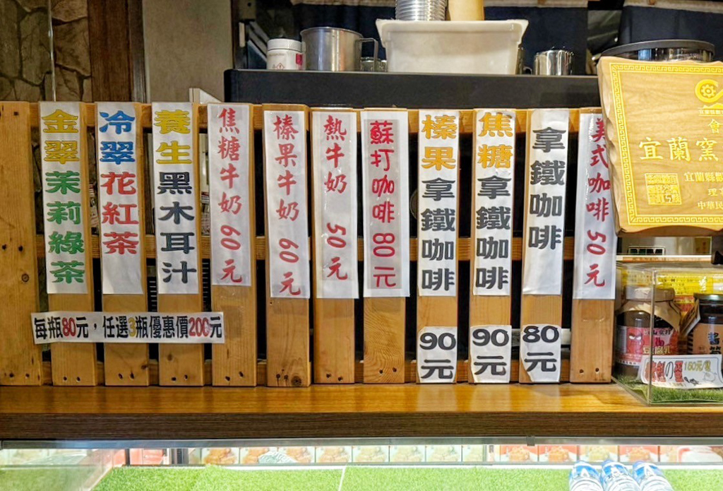 窯烤山寨村