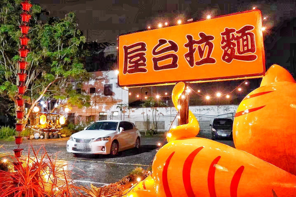 屋台拉麵