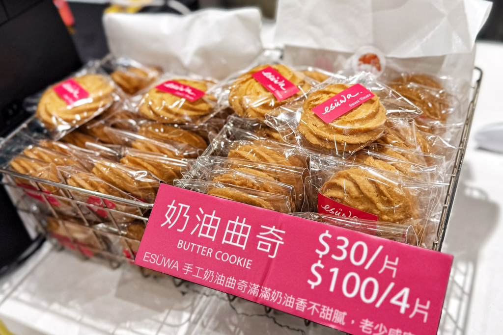 ESUWA 肉桂卷