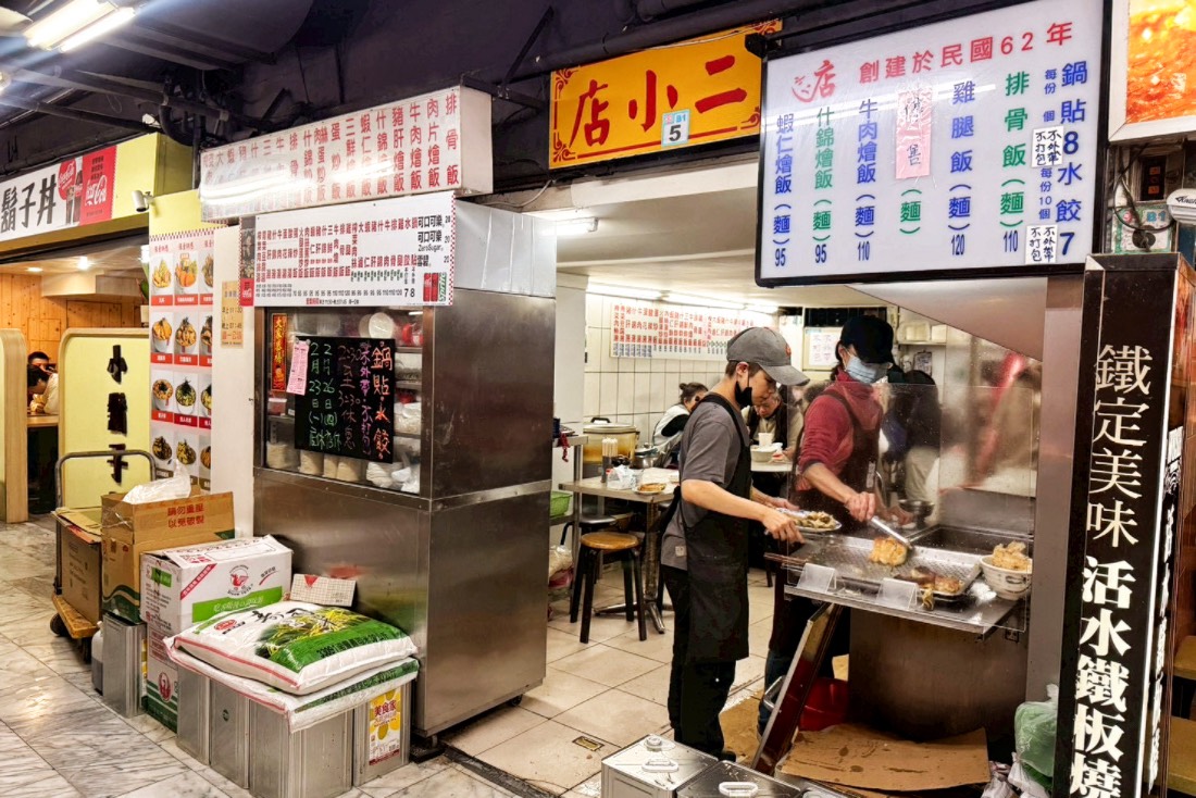 店小二,店小二西門町萬年,萬年大樓,萬年店小二,排骨飯,雞腿飯,水餃,鍋貼,台北美食,新北美食,新北小吃,西門町小吃,台灣小吃
