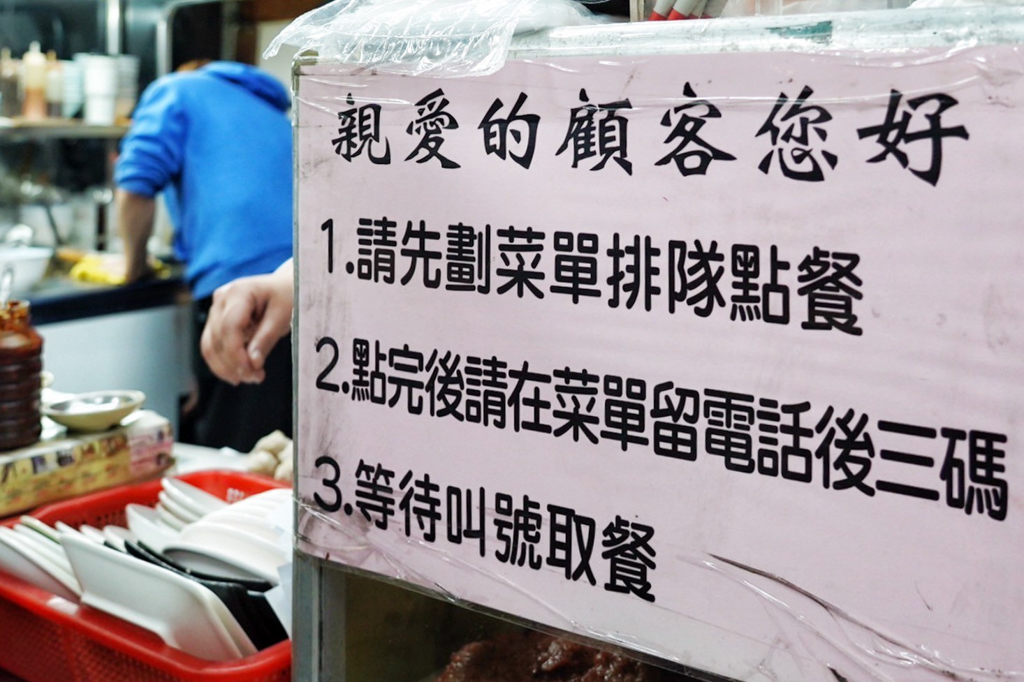 古早味鹹湯圓