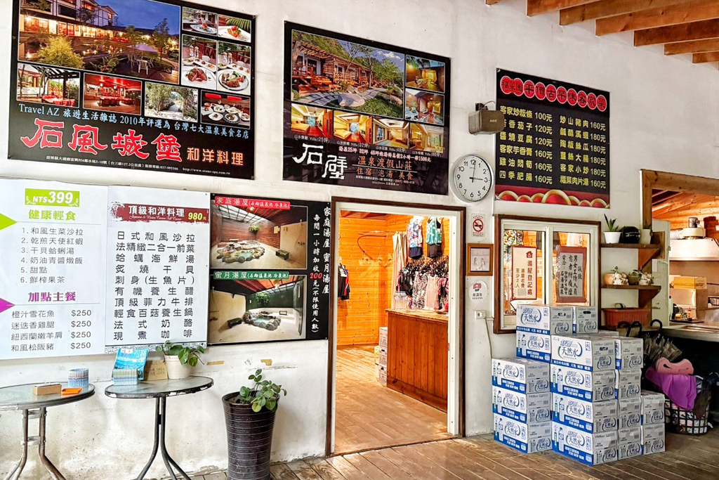 石湯溫泉