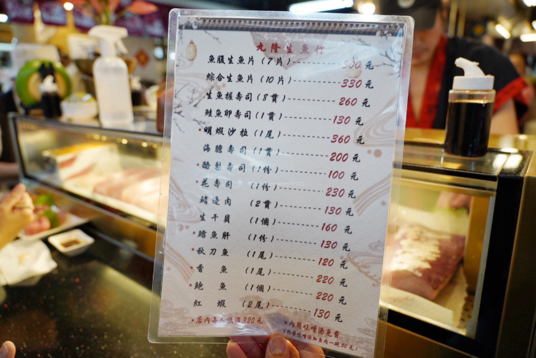 丸隆生魚行