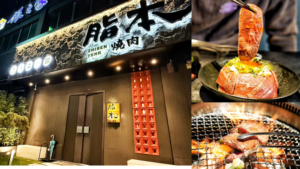 A5和牛,口袋牛舌,員林小吃,員林燒肉,員林燒肉店,員林美食,彰化三林店,彰化燒肉,慶生,烤肉,牛舌燒肉店,美食,脂本燒肉ZHIBEN YKNK員林店,親子鮮蝦手卷,質感燒肉,魚卵珠貝手卷 @艾瑪  吃喝玩樂札記