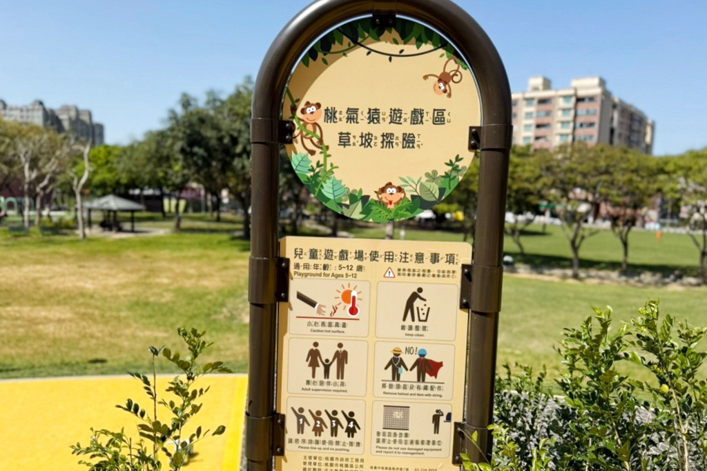 陽明運動公園