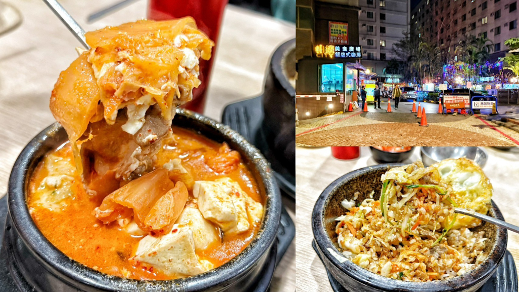 中原商圈,中原夜市,中原夜市美食,中原小吃,中原美食,柏德商圈,桃園美食,海鮮煎餅,火鍋,石鍋拌飯,石頭拌飯,變色龍韓式料理,韓式小菜,韓式料理,韓式泡菜鍋,韓式煎餅,韓式石鍋拌飯,韓式豆腐鍋 @艾瑪  吃喝玩樂札記