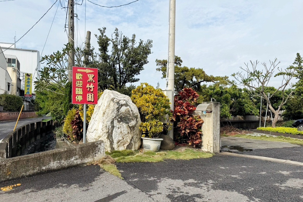 黑竹園雞腳凍