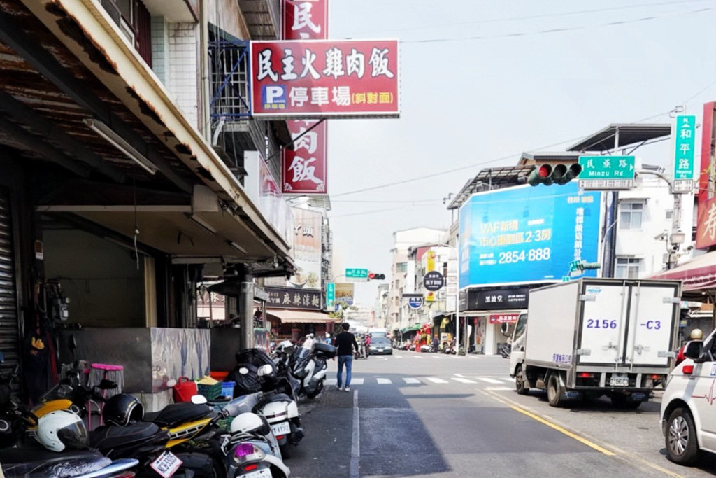 民主火雞肉飯