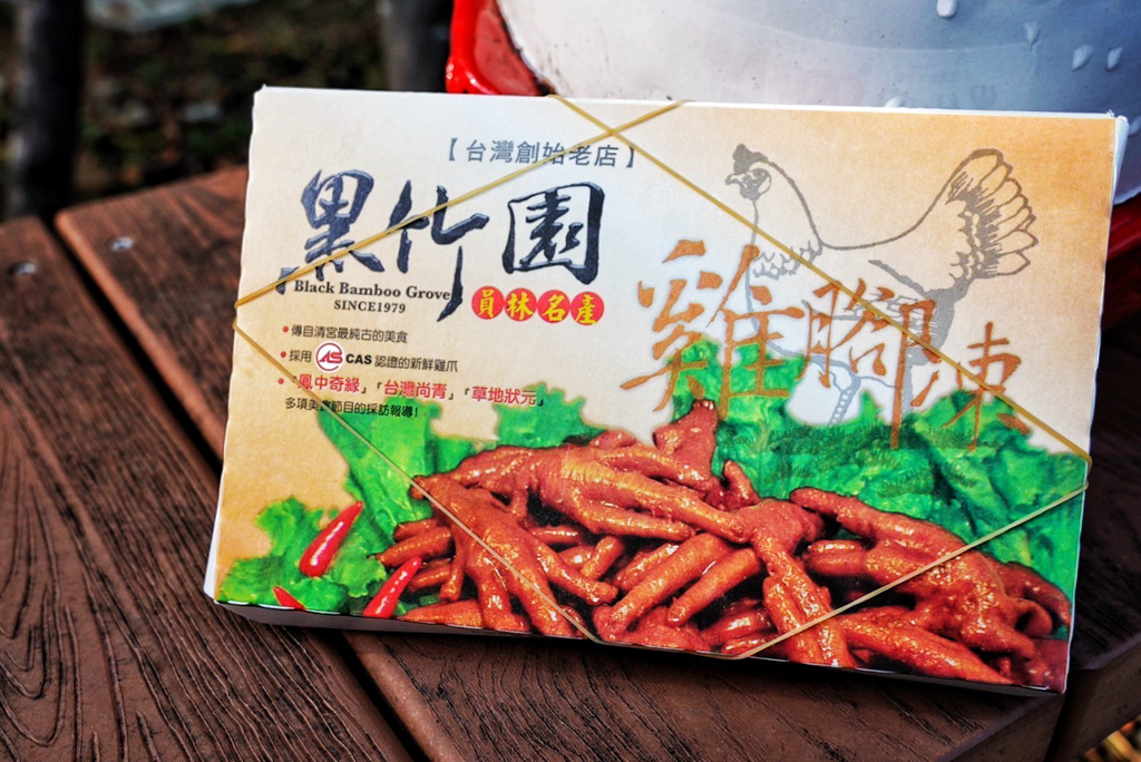 黑竹園雞腳凍