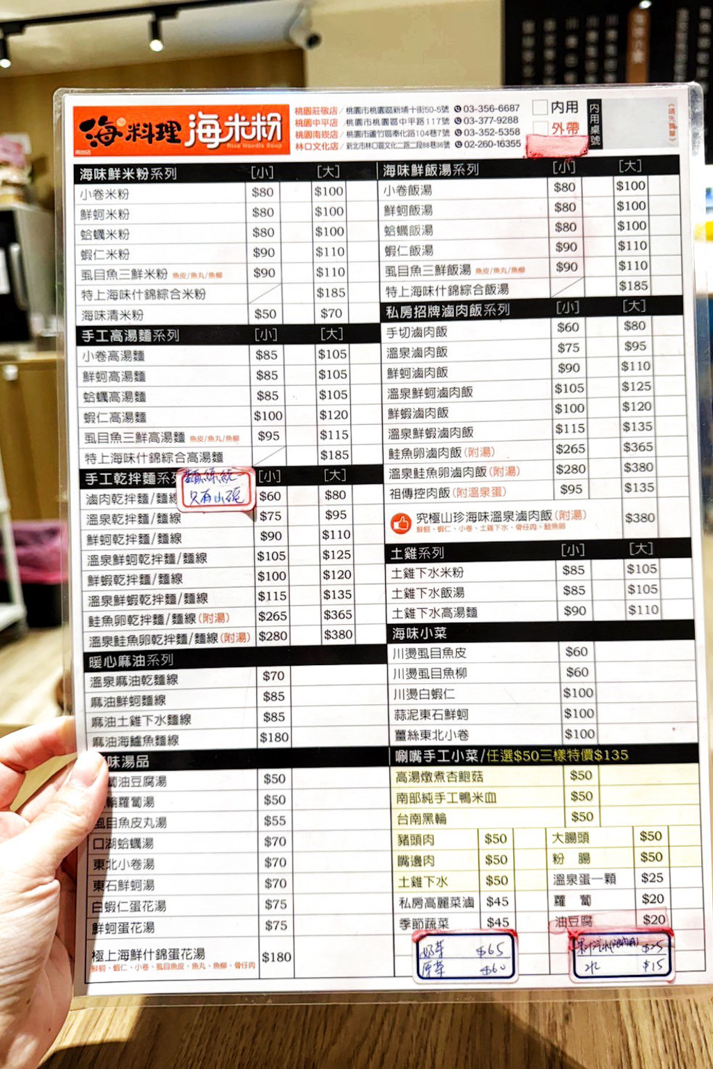 海料理海米粉