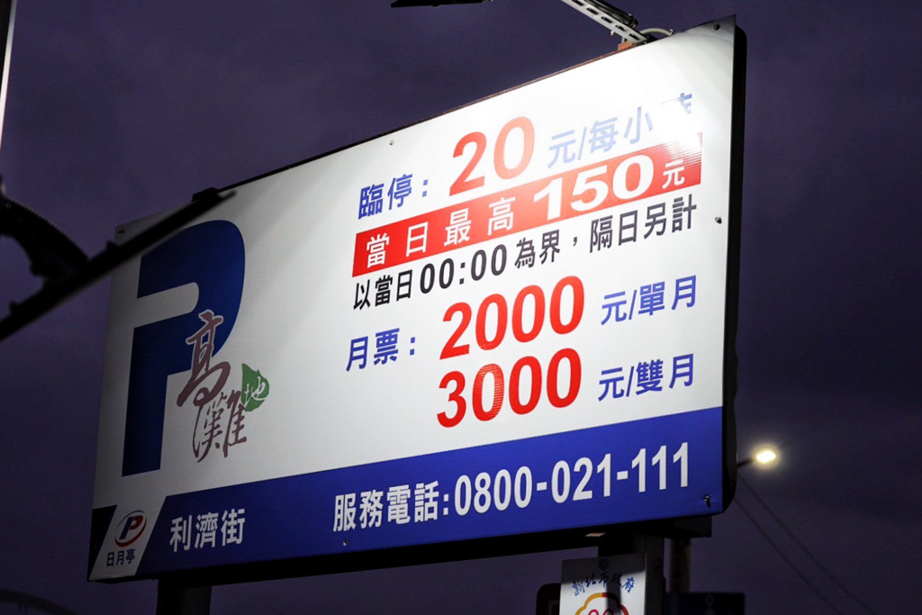 古早味鹹湯圓