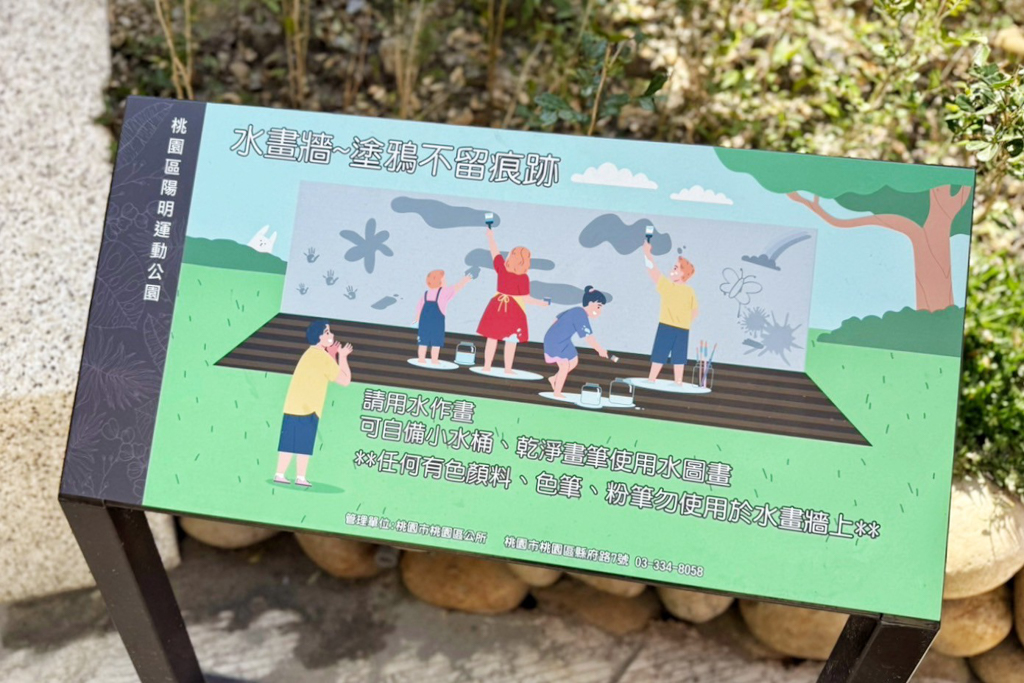 陽明運動公園