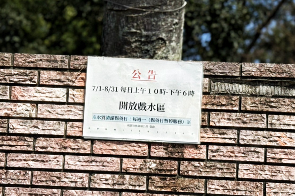 陽明運動公園