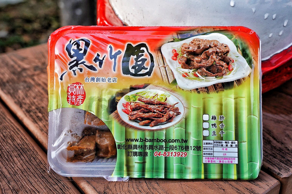 黑竹園雞腳凍