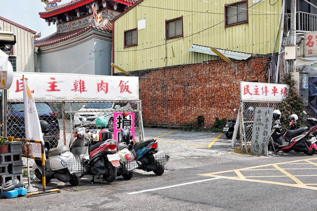 民主火雞肉飯