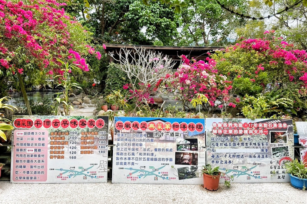 石湯溫泉