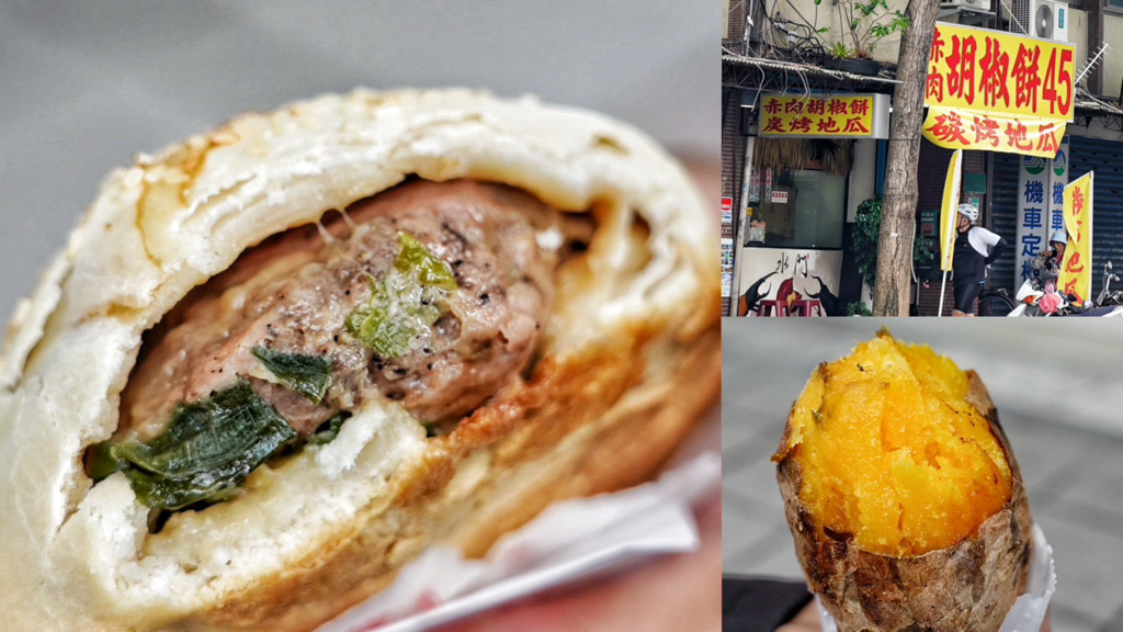 台灣小吃,地瓜,大稻埕小吃,大稻埕美食,水門胡椒餅炭烤地瓜,炭烤地瓜,烤地瓜,胡椒餅,赤肉胡椒餅,迪化街美食 @艾瑪  吃喝玩樂札記