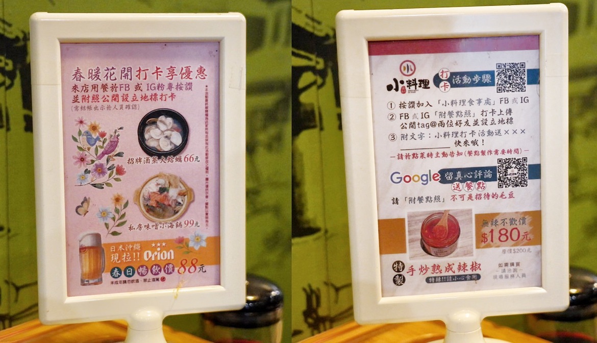小料理食事処