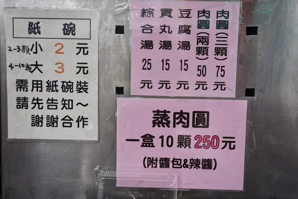 寶斗肉圓