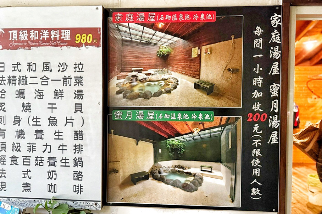 石湯溫泉