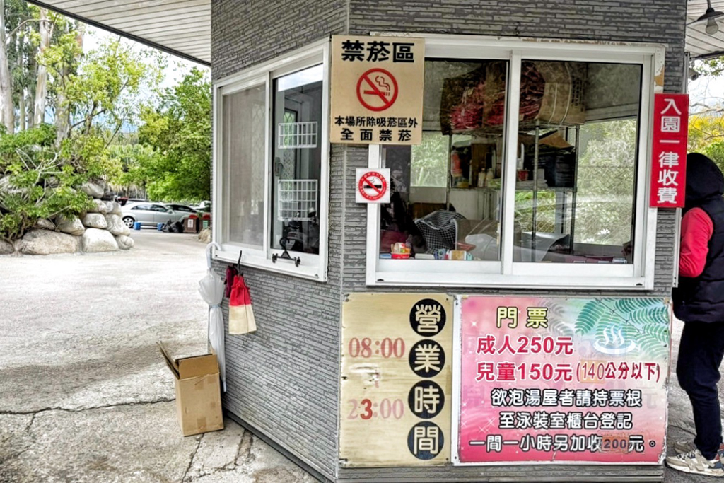 石湯溫泉