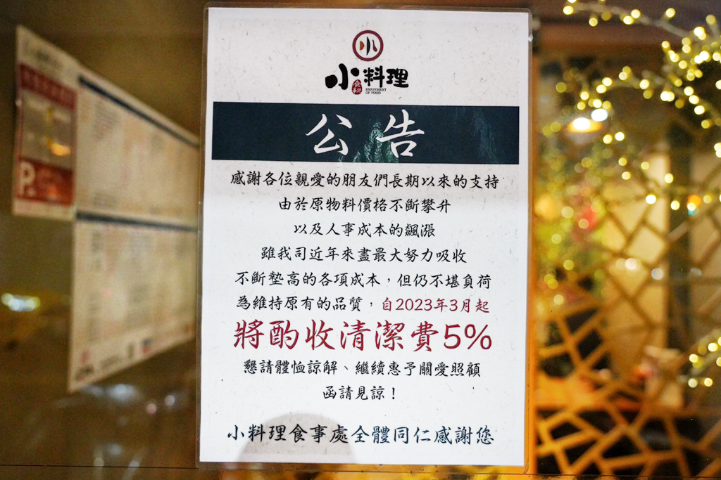 小料理食事処