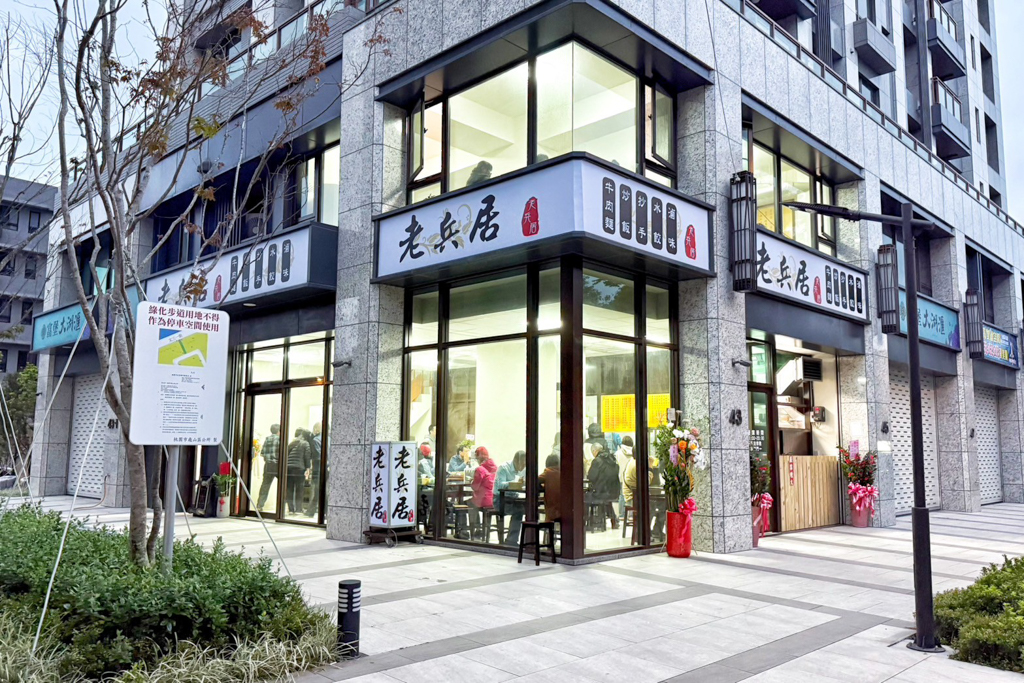 老兵居