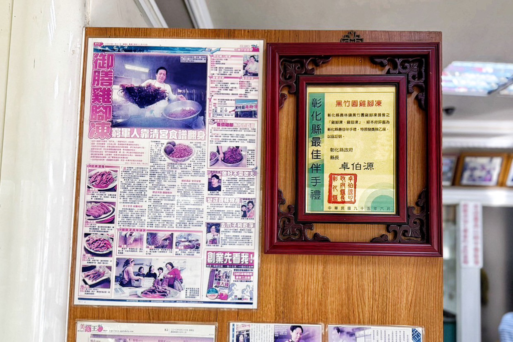 黑竹園雞腳凍
