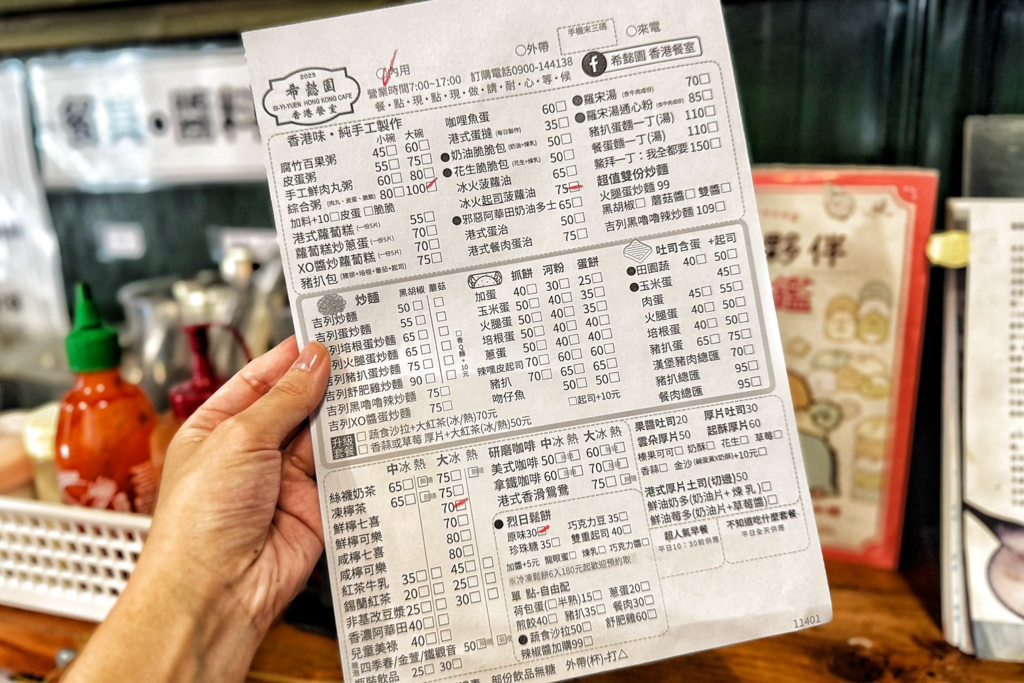 希懿園香港餐室