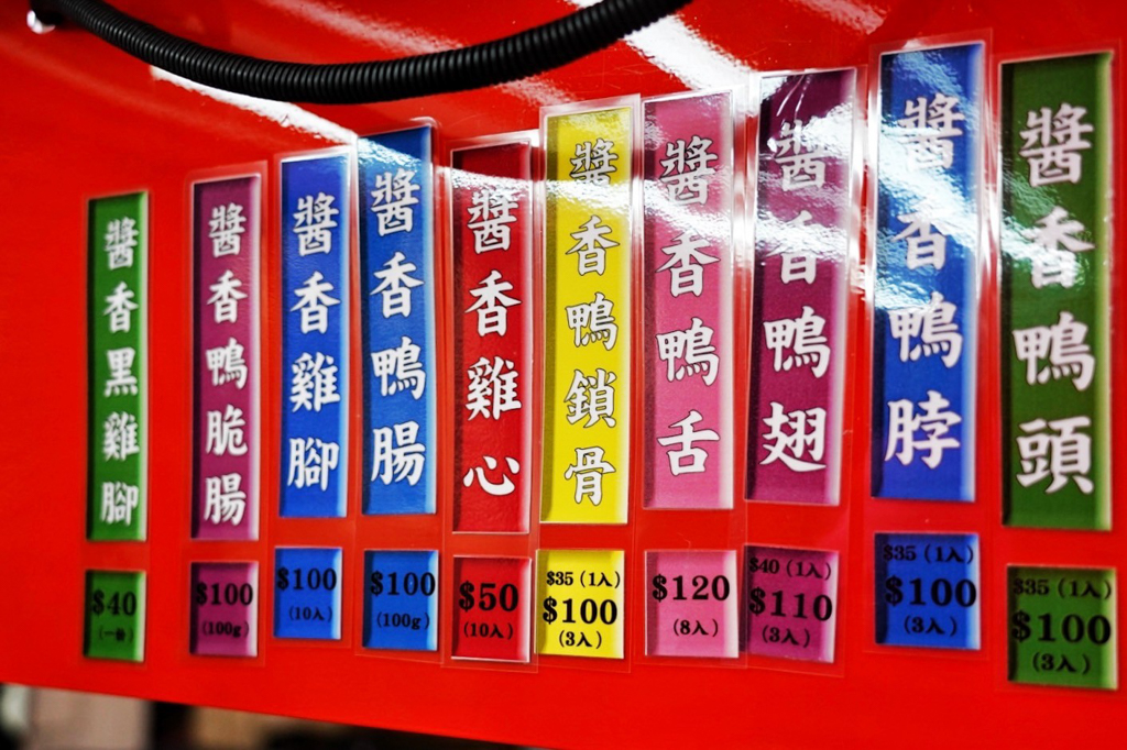 追蕾醬香黑鴨 