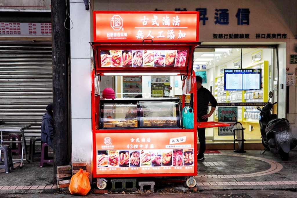 追蕾醬香黑鴨 