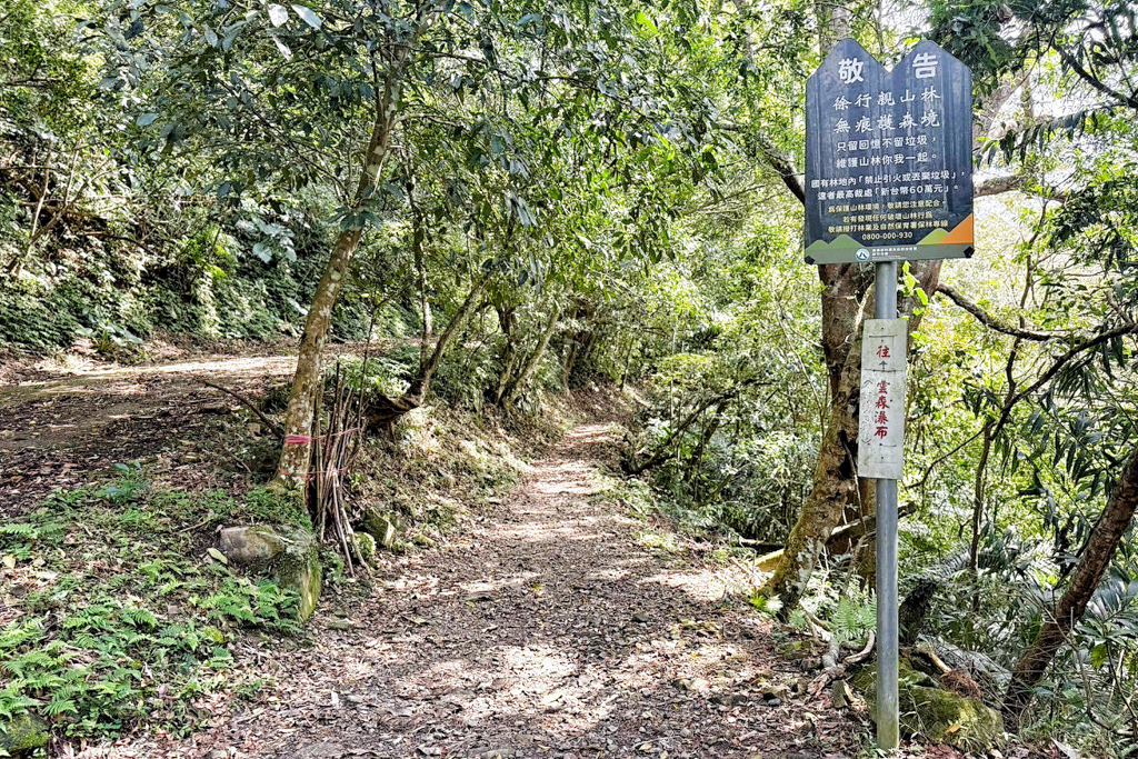 雲森瀑布
