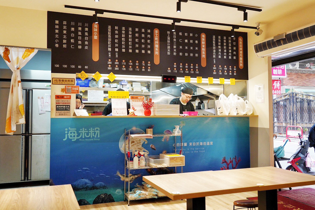 海料理海米粉