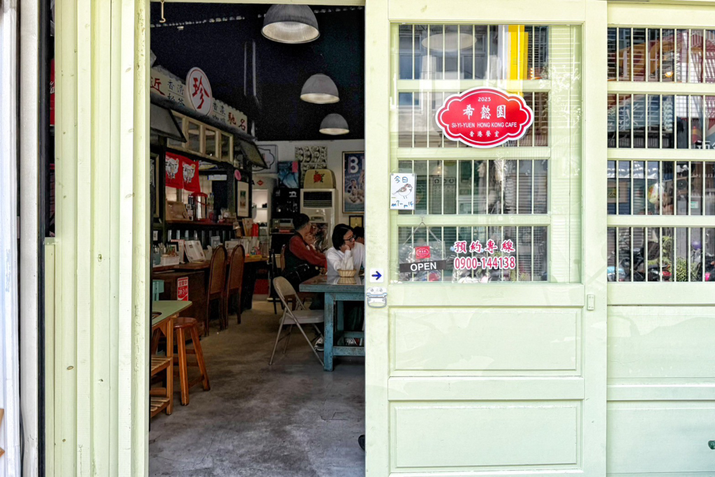 希懿園香港餐室