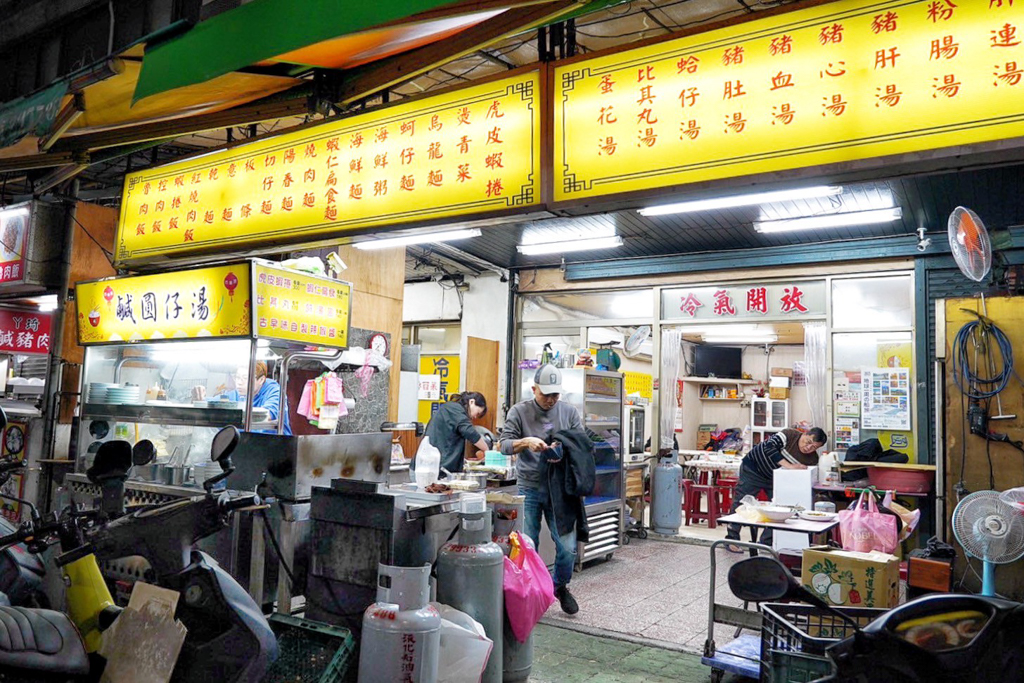 古早味鹹湯圓