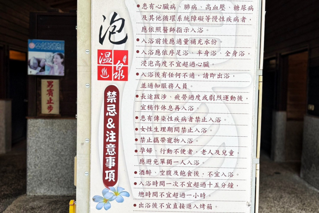 苗栗大湖溫泉,石湯溫泉,泡湯,湯屋,石湯溫泉,苗栗泡湯,湯池,大眾池,大湖泡湯,SPA泡湯
