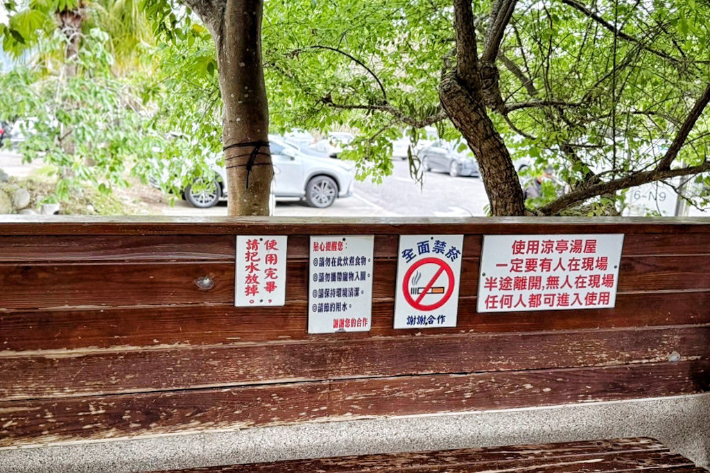 石湯溫泉