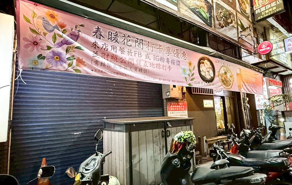 小料理食事処,特價日本沖繩Orion,馬告烤櫛瓜,小料理極上盛合,牛五花握壽司,烤午魚,椒鹽軟殼蟹,招牌酒蒸大蛤蠣,椒鹽雞肉串,山葵雞肉串,魚子醬雞肉串,宮保皮蛋臭豆腐,土雞松板豬,韓式起司泡菜松阪豬,私房味噌小海鍋,日本美食,桃園美食,桃園小吃,日本小吃,居酒屋,串燒店,美食 小料理食事処,特價日本沖繩Orion,馬告烤櫛瓜,小料理極上盛合,牛五花握壽司,烤午魚,椒鹽軟殼蟹,招牌酒蒸大蛤蠣,椒鹽雞肉串,山葵雞肉串,魚子醬雞肉串,宮保皮蛋臭豆腐,土雞松板豬,韓式起司泡菜松阪豬,私房味噌小海鍋,日本美食,桃園美食,桃園小吃,日本小吃,居酒屋,串燒店,美食