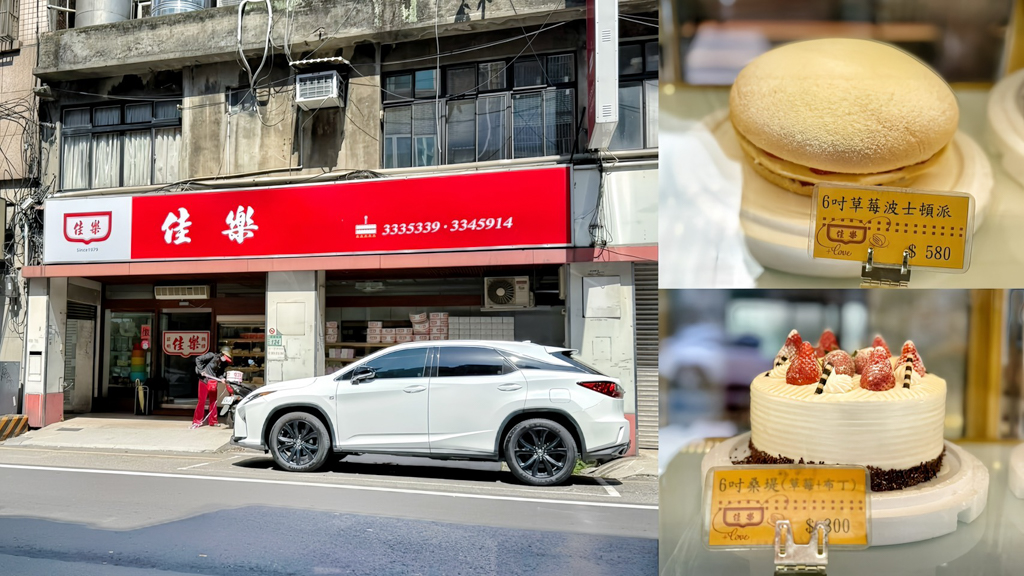 桃園美食,桃園伴手禮,波士頓派,窯烤麵包,桃園懶人包,桃園麵包,桃園蛋糕,桃園好吃,佳樂波士頓派,芋頭蛋糕,窯燒麵包,聚餐,下午茶,康家客家手工麻糬,白楊樹糕點小舖,福隆製菓,齊食蛋黃酥,水麥芽菓子烘焙工坊,永珍香餅店,三合院手工蛋黃酥,金時代專業烘培,手作雞蛋酥糖,人人麵包專業烘焙,彭春堂,田媽媽寶聰牧場點心坊,普勒小姐柴燒窯烤麵包,手撕蛋糕