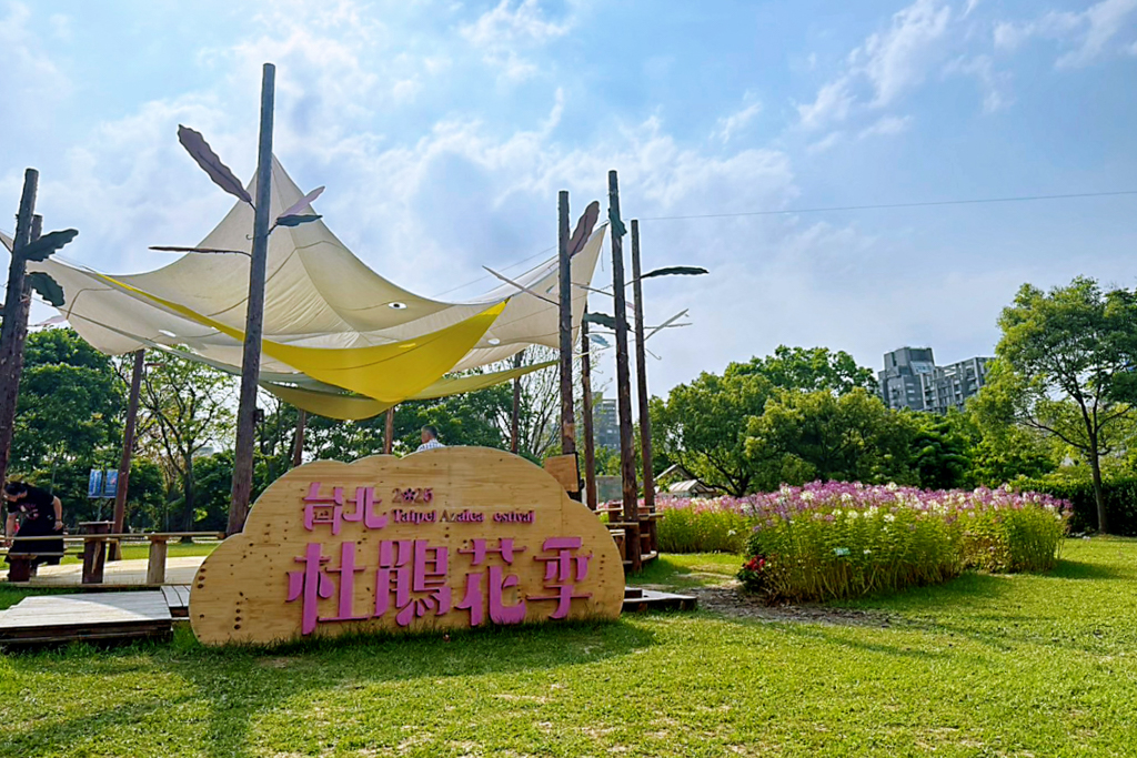台北杜鵑花季,大安森林公園,免費景點,公園,兒童公園,台北市景點
