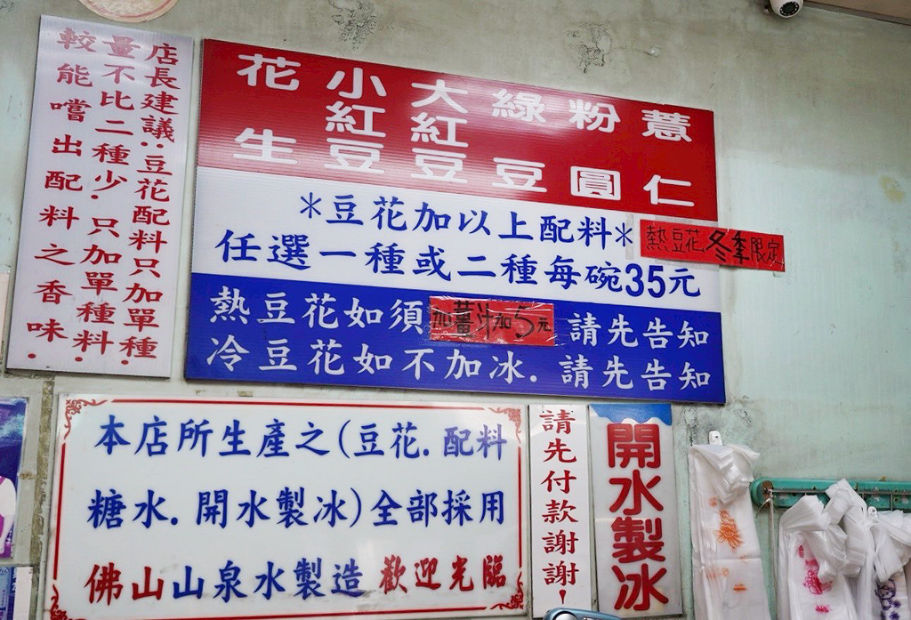 山泉水手工豆花店