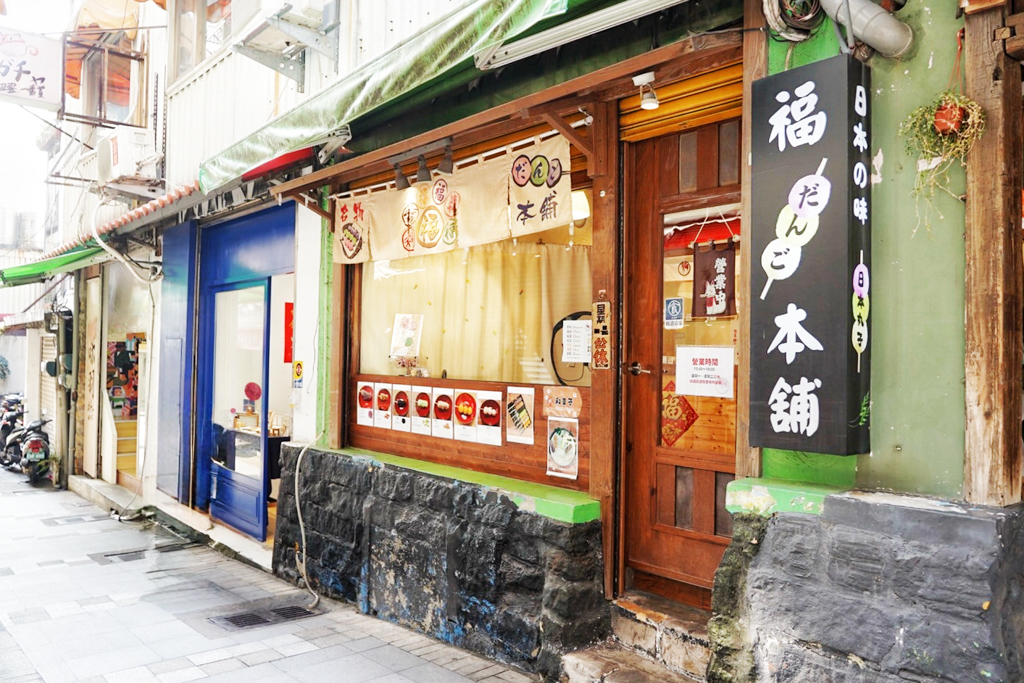 福本舖,淡水美食,淡水小吃,烤糰子,日本小吃,台灣小吃,日本烤糰子,黃豆醬油,