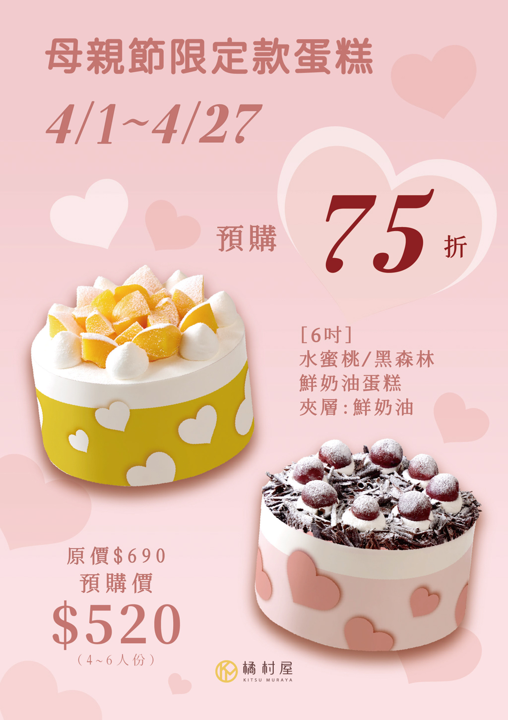 桃園美食,美食,桃園小吃,桃園慶生蛋糕,桃園蛋糕,桃園伴手禮,橘村屋,生日蛋糕,彌月禮盒,母親節蛋糕,父親節蛋糕,聖誕節蛋糕,中秋節禮盒,情人節蛋糕,乳酪蛋糕,手工餅乾,草莓大福,草莓蛋糕,彌月禮盒,草莓點心,水蜜桃鮮奶油蛋糕,母親節蛋糕預購,6吋水蜜桃蛋糕 桃園美食,美食,桃園小吃,桃園慶生蛋糕,桃園蛋糕,桃園伴手禮,橘村屋,生日蛋糕,彌月禮盒,母親節蛋糕,父親節蛋糕,聖誕節蛋糕,中秋節禮盒,情人節蛋糕,乳酪蛋糕,手工餅乾,草莓大福,草莓蛋糕,彌月禮盒,草莓點心,水蜜桃鮮奶油蛋糕,母親節蛋糕預購,6吋水蜜桃蛋糕