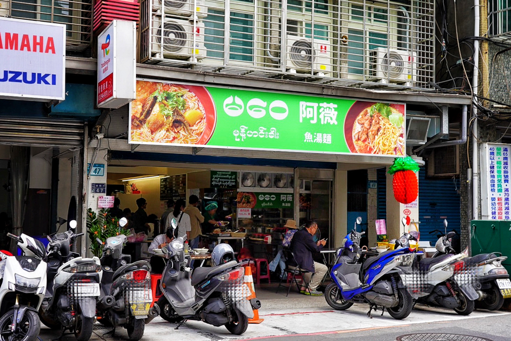 阿薇緬甸小吃店