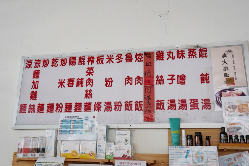 億鑫涼麵