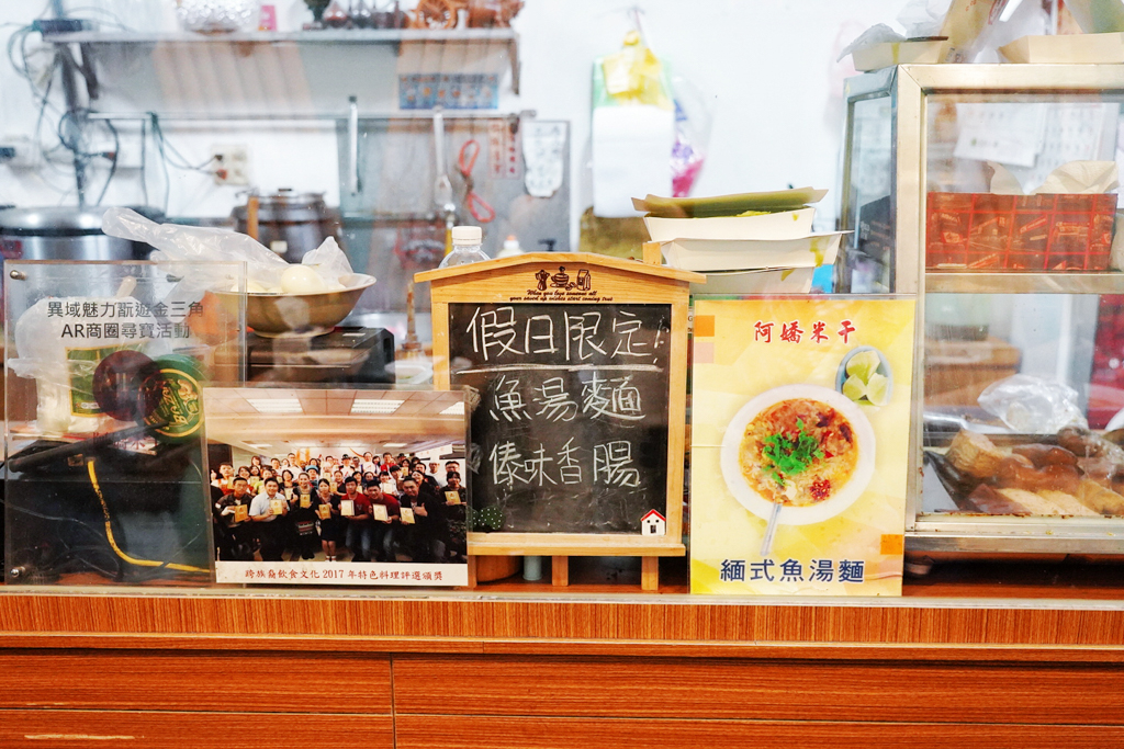 阿嬌米干