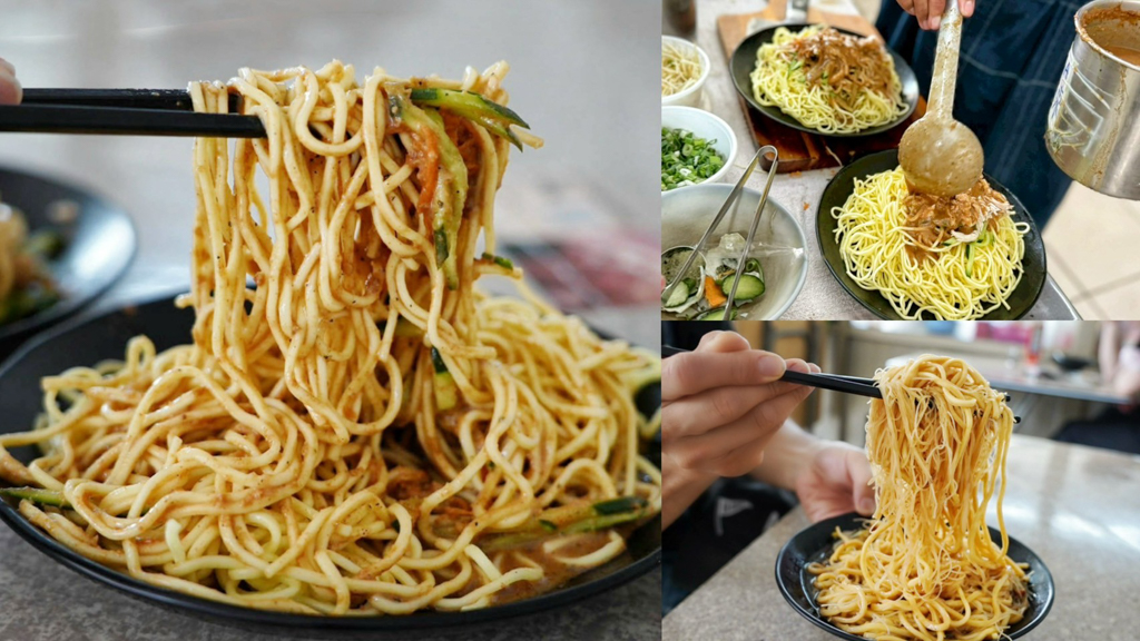 億鑫涼麵