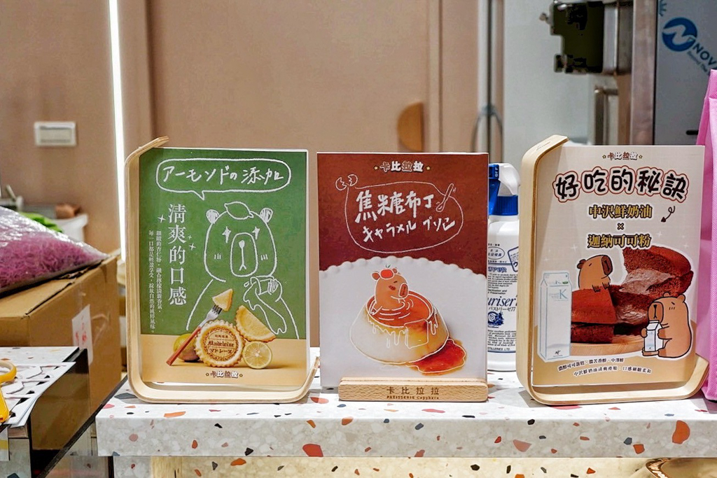 卡比拉拉台式馬卡龍專賣店