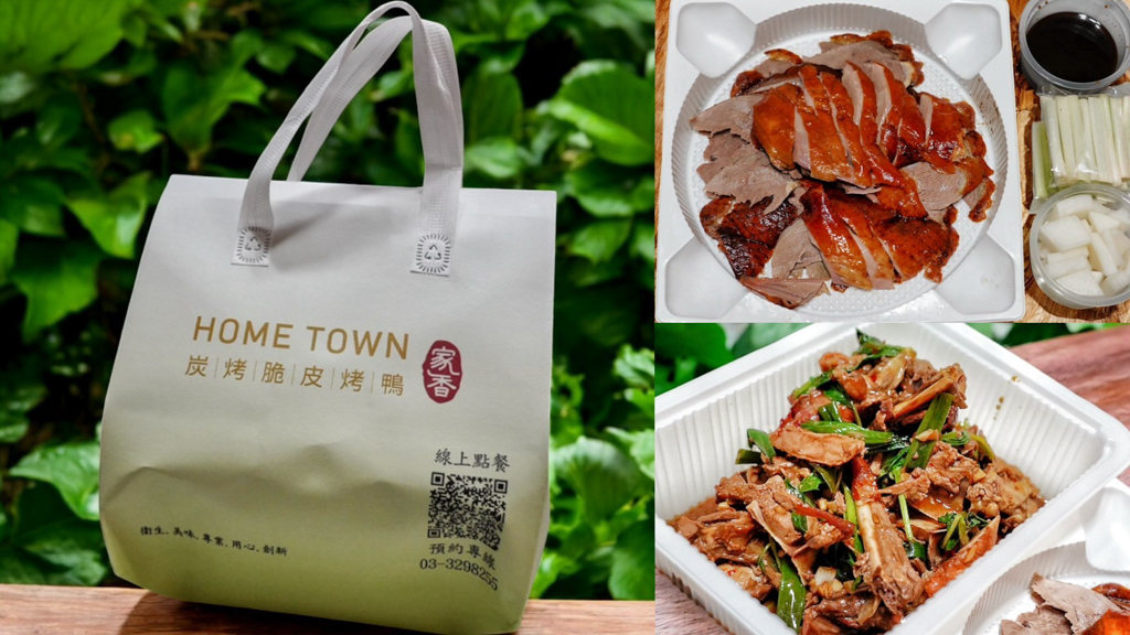 一鴨三吃,台灣小吃,台灣烤鴨,家香北平脆皮烤鴨,桃園小吃,桃園美食,母親節烤鴨,聚餐吃烤鴨,脆皮烤鴨,龜山味家香北平脆皮烤鴨,龜山小吃,龜山烤鴨,龜山美食 @艾瑪  吃喝玩樂札記