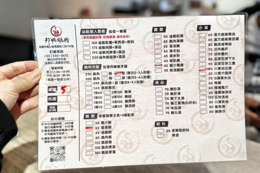 邦妮鵝肉創始店
